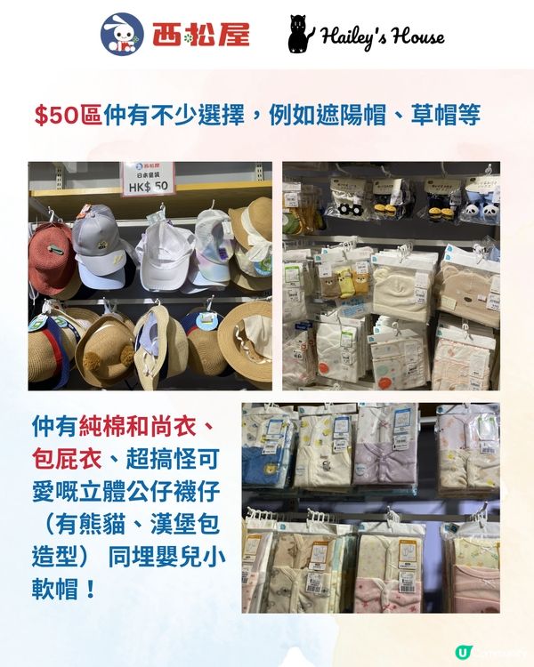 日本平價童裝「西松屋」進駐元朗 📍多款上衣$40👚