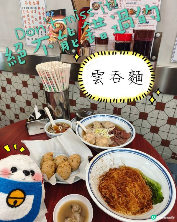 美女包雲吞🥟 - 雲吞仔