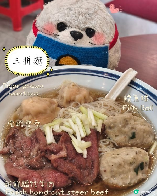 美女包雲吞🥟 - 雲吞仔
