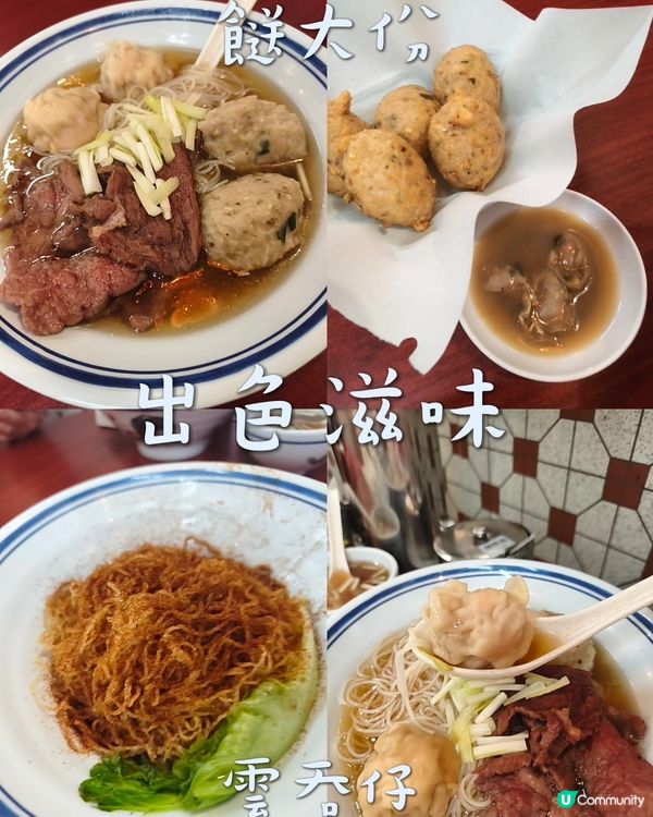 美女包雲吞🥟 - 雲吞仔
