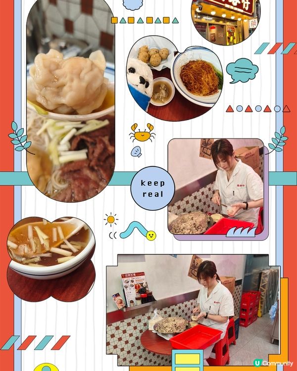 美女包雲吞🥟 - 雲吞仔