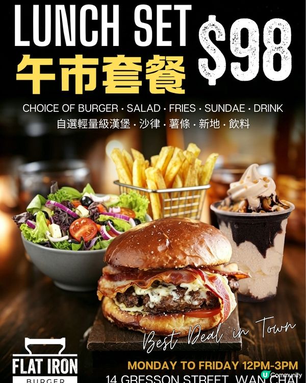 Flat Iron Burger灣仔店限定優惠免費送迷你漢堡