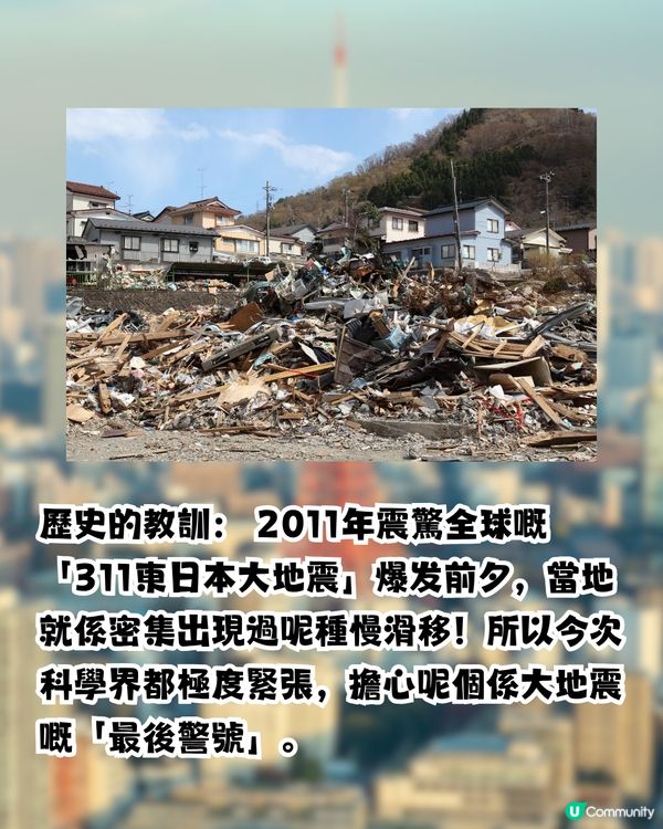 日本驚現「311前兆」！專家：恐引發南海海槽地震！附日本官方防災建議                                             