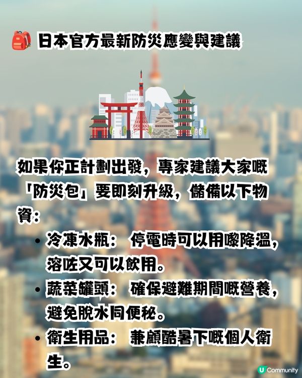 日本驚現「311前兆」！專家：恐引發南海海槽地震！附日本官方防災建議                                             