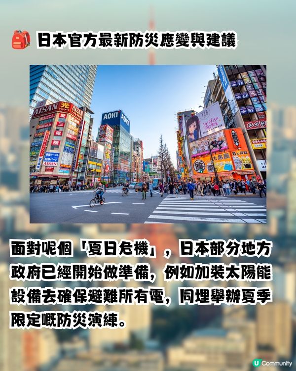 日本驚現「311前兆」！專家：恐引發南海海槽地震！附日本官方防災建議                                             