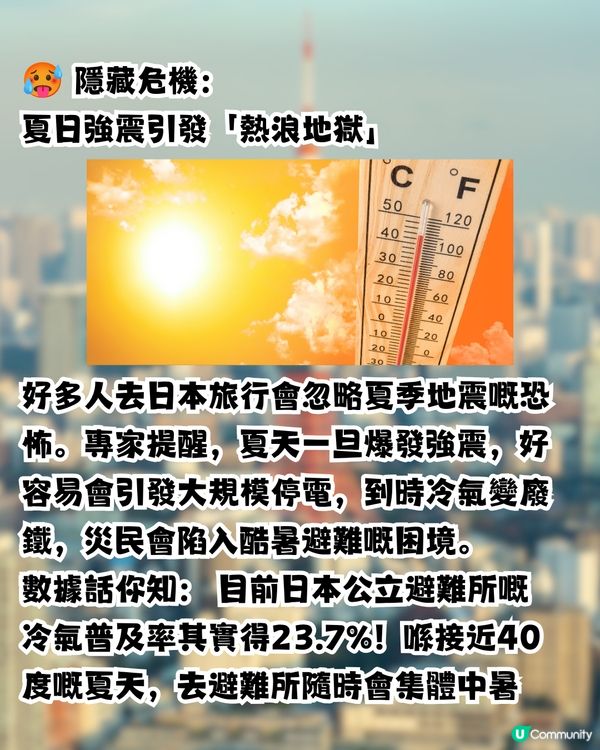 日本驚現「311前兆」！專家：恐引發南海海槽地震！附日本官方防災建議                                             