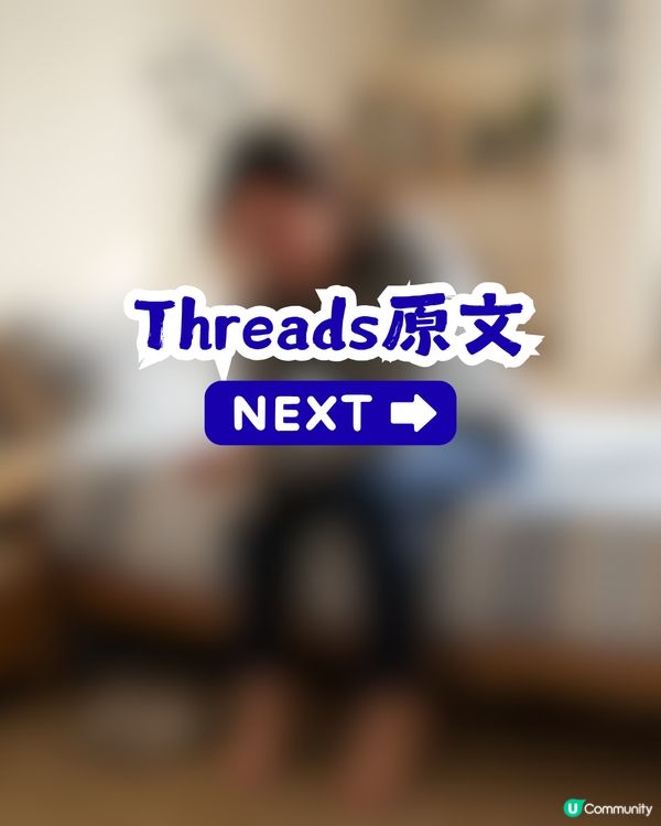 準人妻出錢供樓裝修卻無名無份？未來奶奶1條件先肯加名 網民：錢銀面前，沒有平等