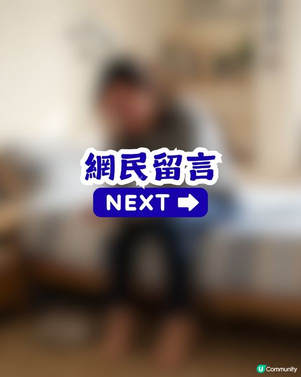 準人妻出錢供樓裝修卻無名無份？未來奶奶1條件先肯加名 網民：錢銀面前，沒有平等