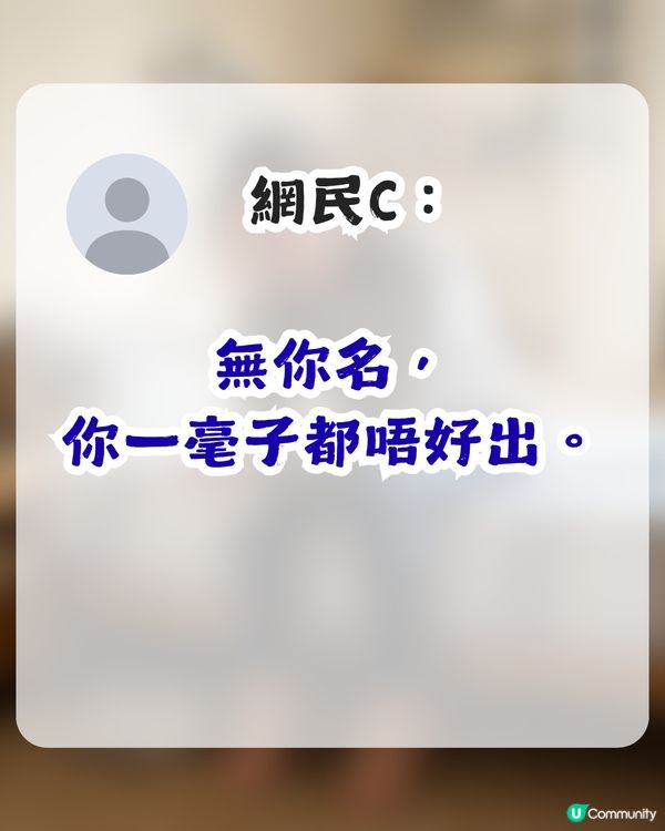 準人妻出錢供樓裝修卻無名無份？未來奶奶1條件先肯加名 網民：錢銀面前，沒有平等