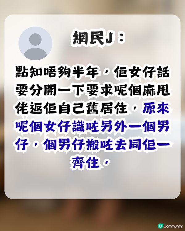 準人妻出錢供樓裝修卻無名無份？未來奶奶1條件先肯加名 網民：錢銀面前，沒有平等