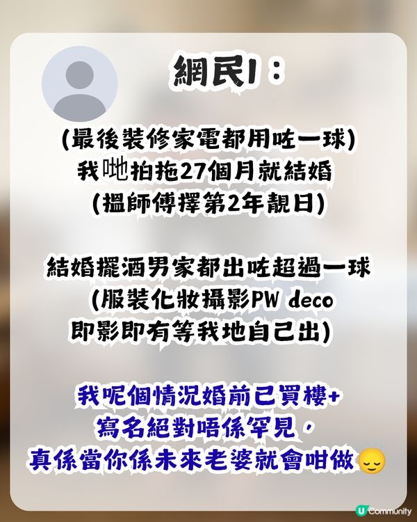 準人妻出錢供樓裝修卻無名無份？未來奶奶1條件先肯加名 網民：錢銀面前，沒有平等