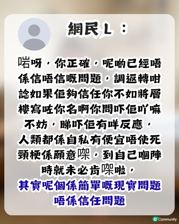 準人妻出錢供樓裝修卻無名無份？未來奶奶1條件先肯加名 網民：錢銀面前，沒有平等