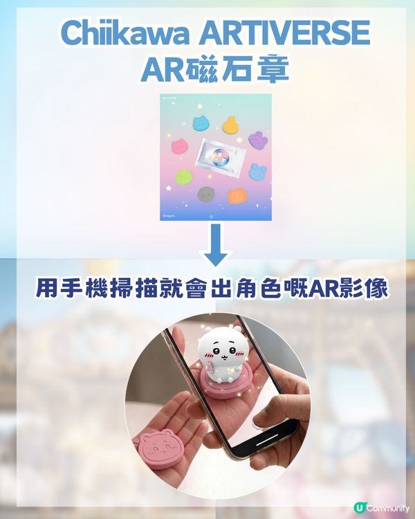 CHIIKAWA香港展懶人包攻略！展區4大亮點/15大全球獨家限定週邊！即睇幾時開賣門票！