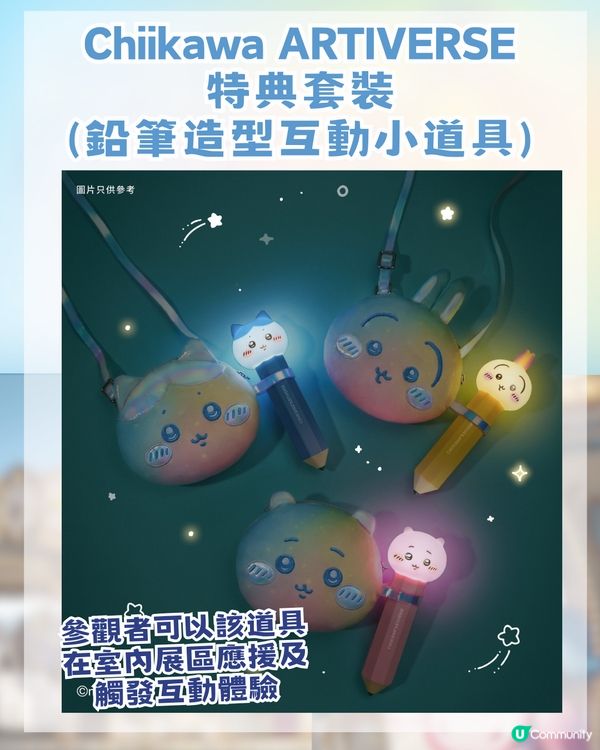 CHIIKAWA香港展懶人包攻略！展區4大亮點/15大全球獨家限定週邊！即睇幾時開賣門票！