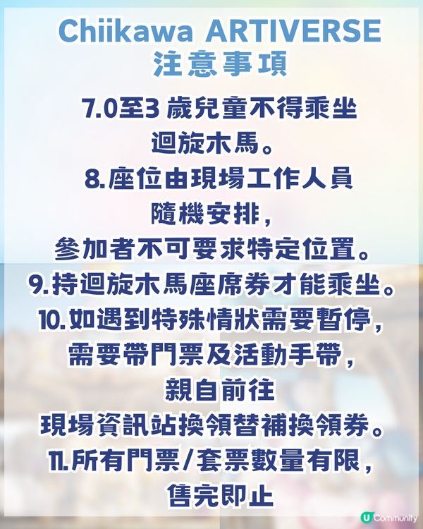 CHIIKAWA香港展懶人包攻略！展區4大亮點/15大全球獨家限定週邊！即睇幾時開賣門票！