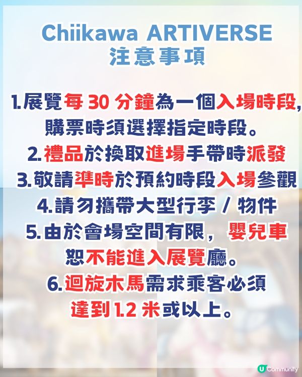 CHIIKAWA香港展懶人包攻略！展區4大亮點/15大全球獨家限定週邊！即睇幾時開賣門票！