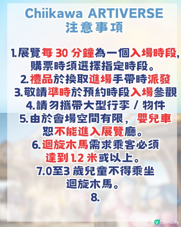 CHIIKAWA香港展懶人包攻略！展區4大亮點/15大全球獨家限定週邊！即睇幾時開賣門票！