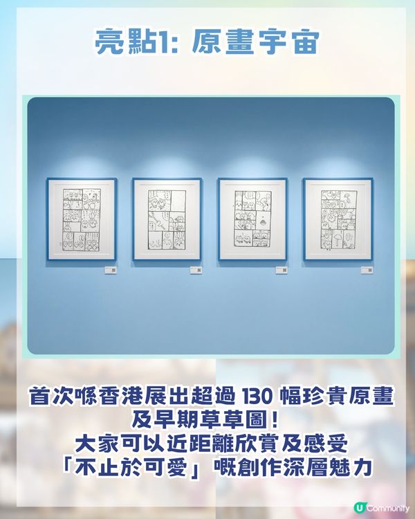 CHIIKAWA香港展懶人包攻略！展區4大亮點/15大全球獨家限定週邊！即睇幾時開賣門票！