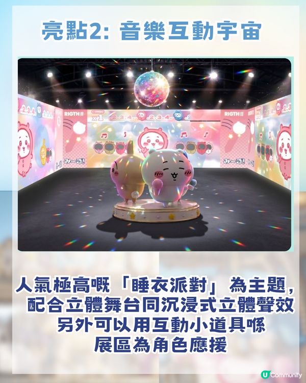CHIIKAWA香港展懶人包攻略！展區4大亮點/15大全球獨家限定週邊！即睇幾時開賣門票！