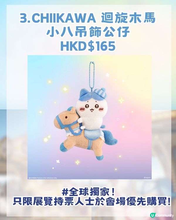 CHIIKAWA香港展懶人包攻略！展區4大亮點/15大全球獨家限定週邊！即睇幾時開賣門票！
