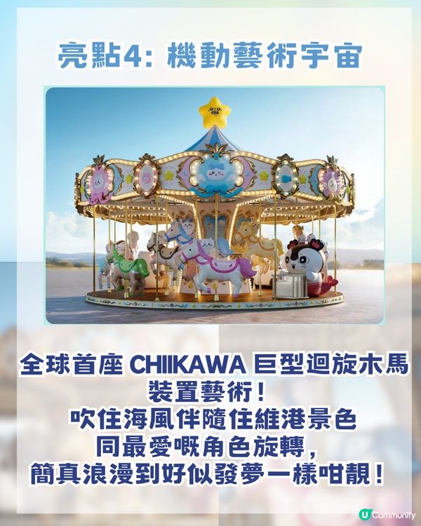 CHIIKAWA香港展懶人包攻略！展區4大亮點/15大全球獨家限定週邊！即睇幾時開賣門票！