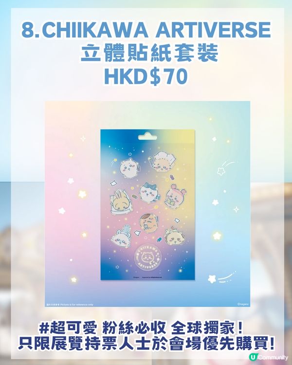 CHIIKAWA香港展懶人包攻略！展區4大亮點/15大全球獨家限定週邊！即睇幾時開賣門票！