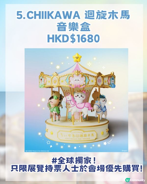 CHIIKAWA香港展懶人包攻略！展區4大亮點/15大全球獨家限定週邊！即睇幾時開賣門票！