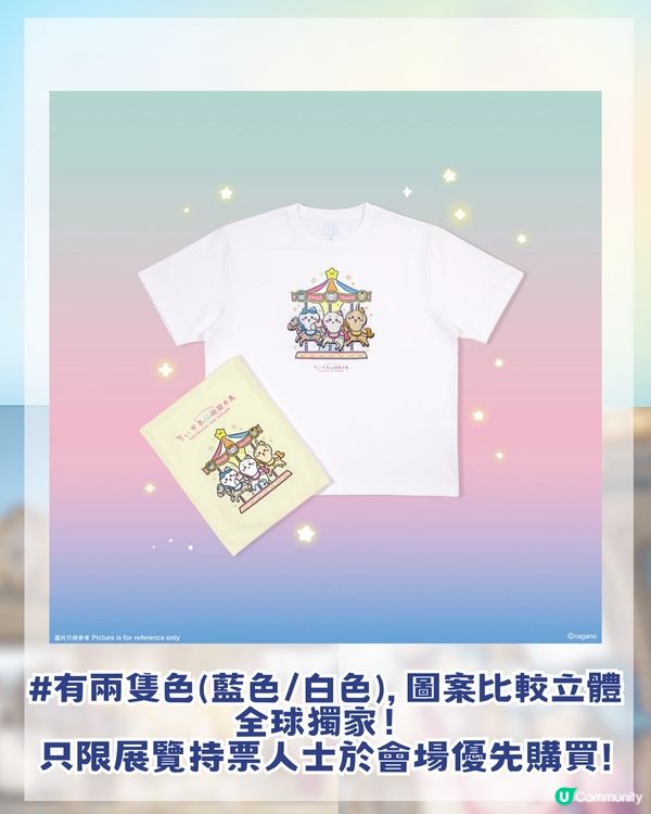 CHIIKAWA香港展懶人包攻略！展區4大亮點/15大全球獨家限定週邊！即睇幾時開賣門票！