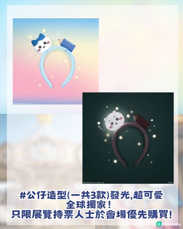 CHIIKAWA香港展懶人包攻略！展區4大亮點/15大全球獨家限定週邊！即睇幾時開賣門票！