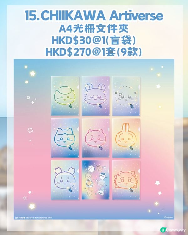 CHIIKAWA香港展懶人包攻略！展區4大亮點/15大全球獨家限定週邊！即睇幾時開賣門票！