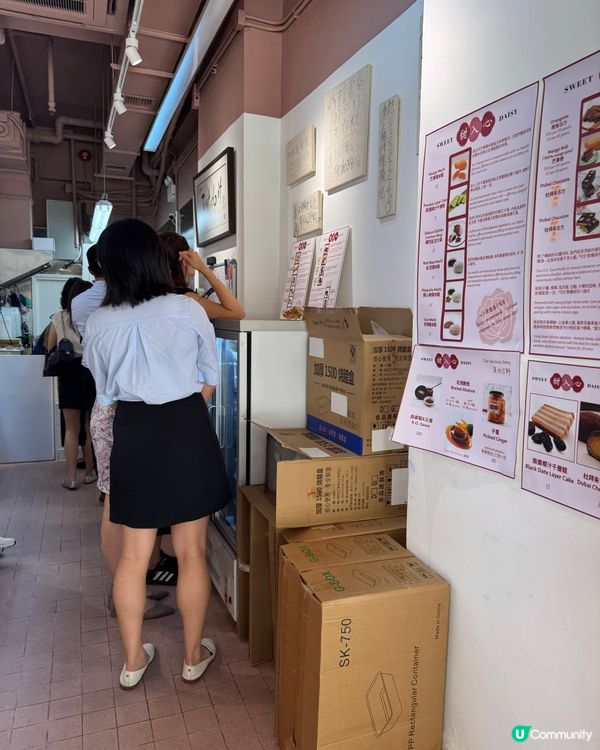 灣仔排隊店甜品店  斑斕糕世一