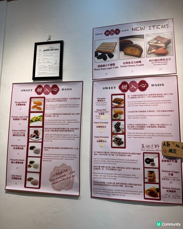 灣仔排隊店甜品店  斑斕糕世一