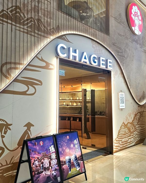 【新品介紹✨️】全新茶飲 | 酒感特調搖搖沙冰茶🍺🍹