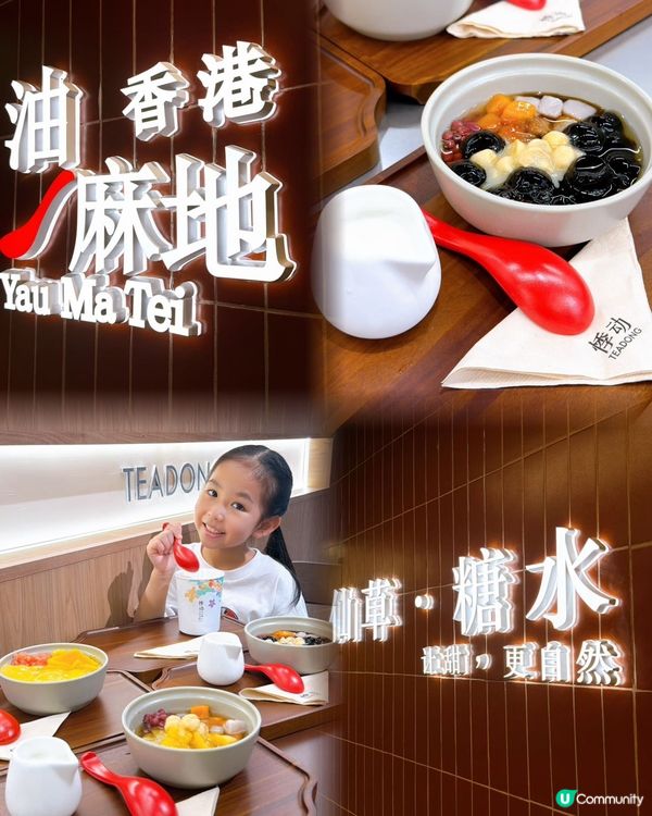 上海爆紅甜品嚟香港喇！🤤🍨