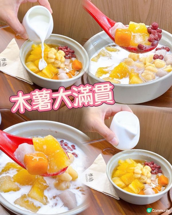 上海爆紅甜品嚟香港喇！🤤🍨