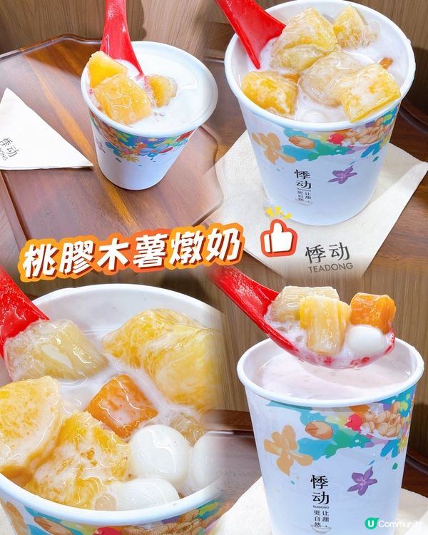 上海爆紅甜品嚟香港喇！🤤🍨