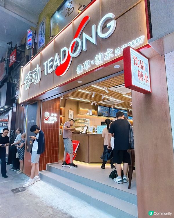 上海爆紅甜品嚟香港喇！🤤🍨