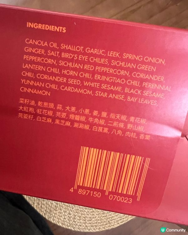 🌶️ 一試入魂「麻辣喵」辣椒油！🤩好味到立即囤貨四罐