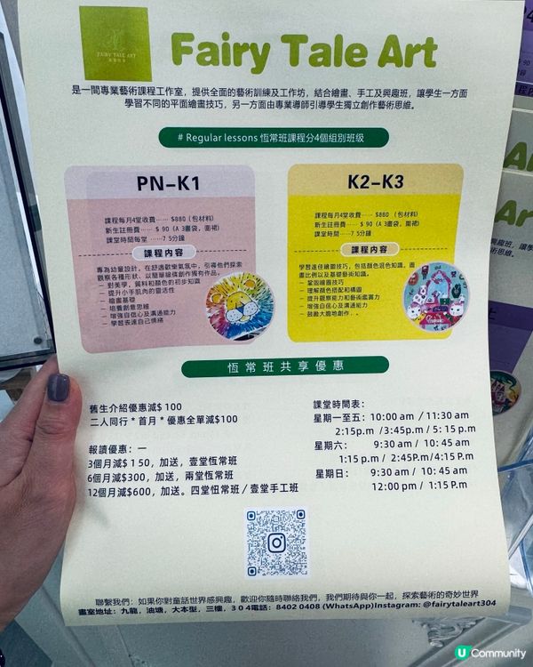 暑期興趣班