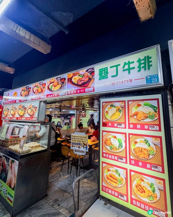 台北美食｜從1975年營業至今的西門町老派台式牛排館