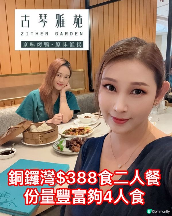 銅鑼灣 $388 抵食！🤩 foodie 必儲！