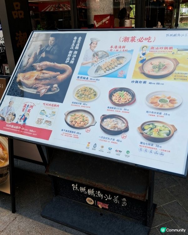深圳陳鵬鵬初體驗😋