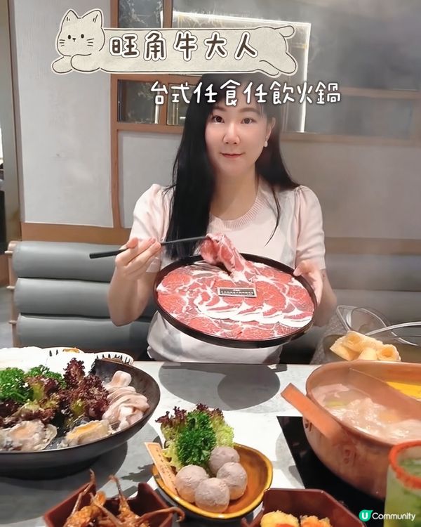 旺角牛大人🔥和牛放題💯🥢