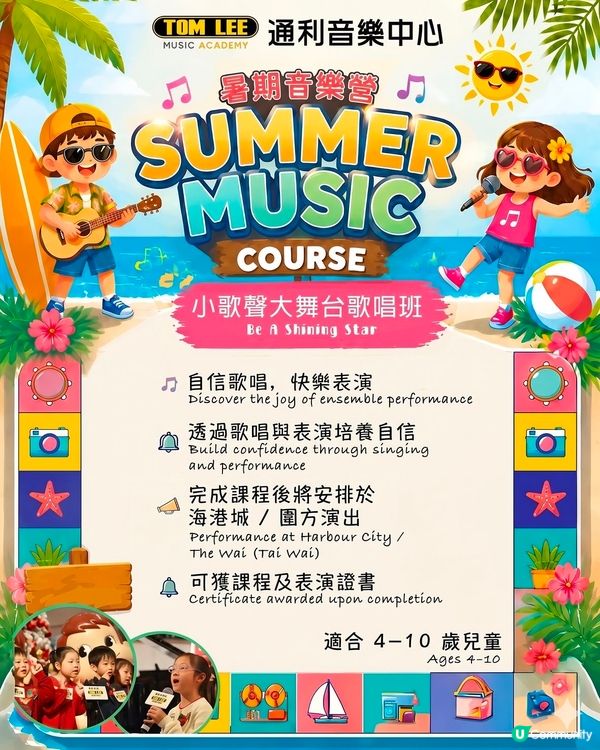 Summer Music Course | @tomleem...