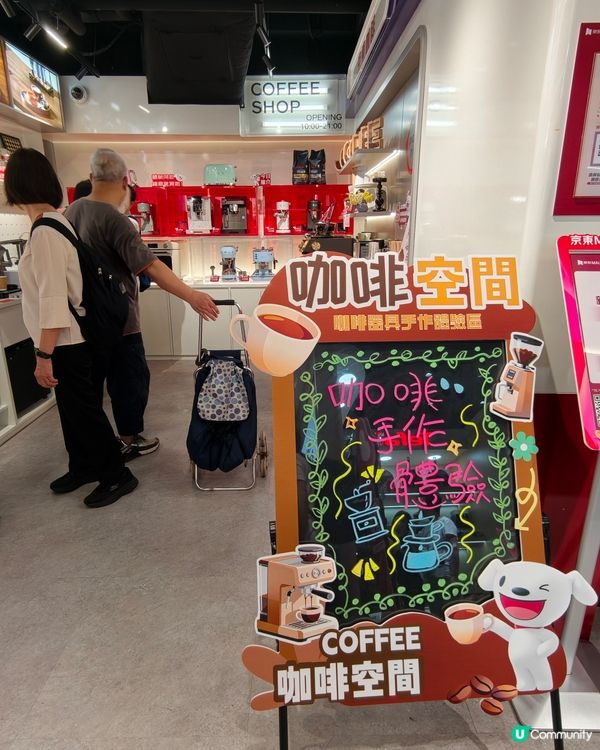 新機選 🤤 京東開到灣仔！