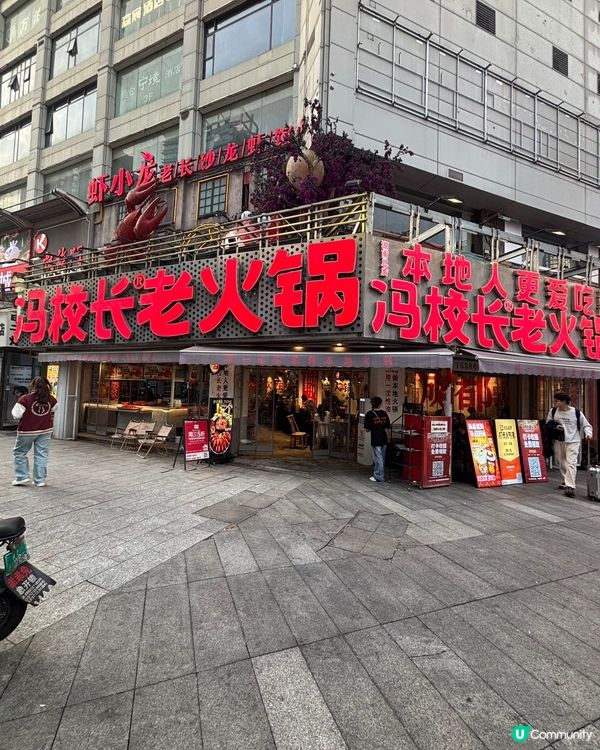 長沙人氣火鍋,愛食辣一定要試!