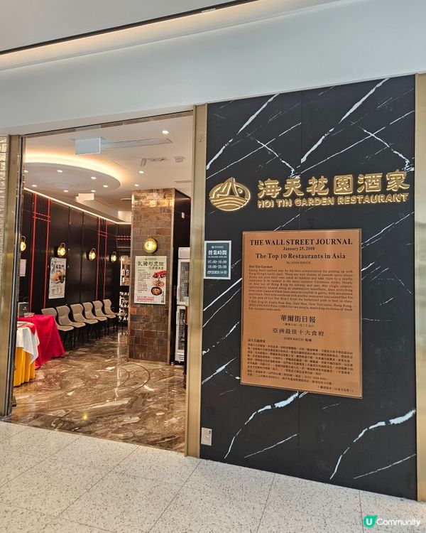 上星期去左元朗一間高質茶樓。環境舒適，而食物都唔錯！