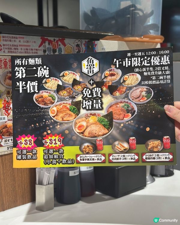 日本九州熊本沾麵名店魚雷沾麵 @gyorai_hk 首間海外...