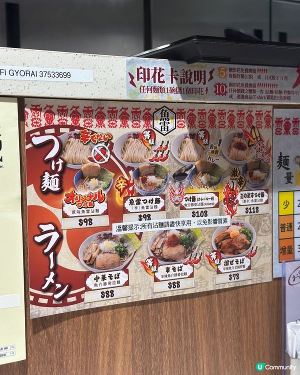 日本九州熊本沾麵名店魚雷沾麵 @gyorai_hk 首間海外...