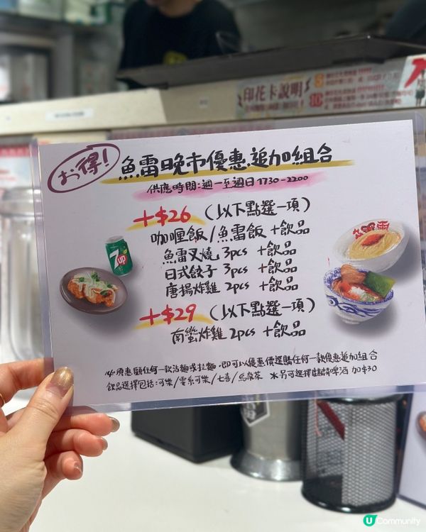 日本九州熊本沾麵名店魚雷沾麵 @gyorai_hk 首間海外...